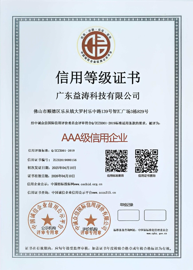 瑞昌荣誉证书