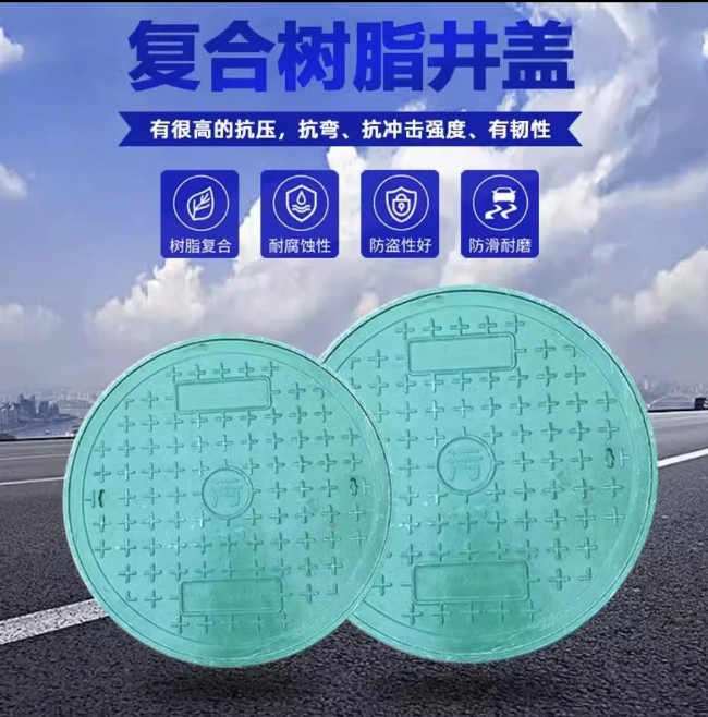 瑞昌树脂复合圆井展示